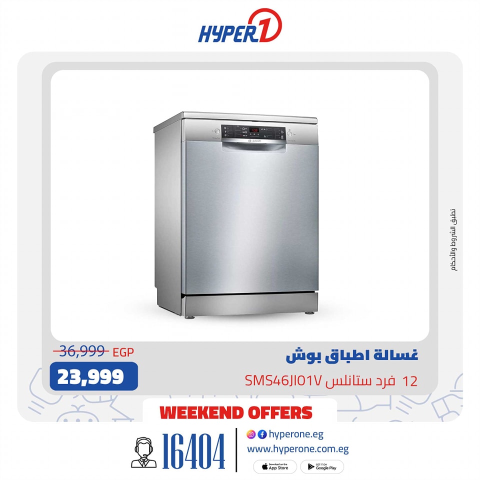 hyper-one offers from 7mar to 7mar 2025 عروض هايبر وان من 7 مارس حتى 7 مارس 2025 صفحة رقم 9